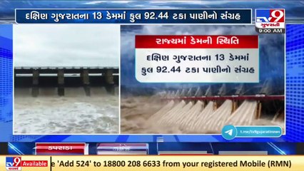 Monsoon 2021_ Following heavy rainfall, 83 dams across Gujarat have been put on high alert _ TV9News