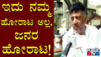 KPCC President DK Shivakumar Reacts On Congress 'Tanga Jatha'