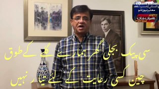 پاکستان سی پیک منصوبوں کو نہ اگل سکتا ہے،نہ نگل سکتا ہے: کامران خان