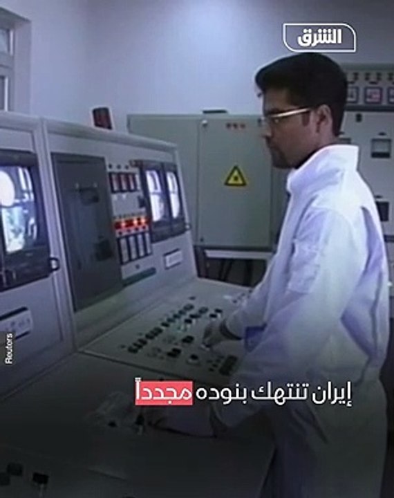 انتهاك إيراني نووي جديد