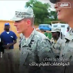 الجيش الأميركي يعدّل سياسات المظهر الخارجي لجنوده