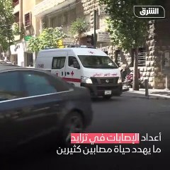 لبنان.. توجه نحو الإغلاق مع تصاعد المخاوف من "وضع كارثي"