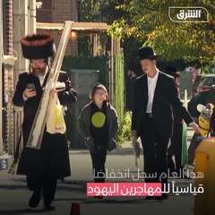 إسرائيل.. تراجع عدد السكان اليهود إلى ما دون 74% للمرة الأولى