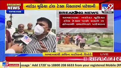 Damaged road near Naroda Muthiya toll plaza irks motorists _ Ahmedabad _ Tv9GujaratiNews
