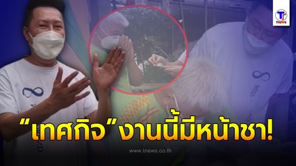 “ณวัฒน์” บุกบ้าน “ลุงขายไอติม” ขอเหมาไอศกรีม ก่อนฝากข้อความถึงชุด “เทศกิจยึดอุปกรณ์ทำมาหากิน”!