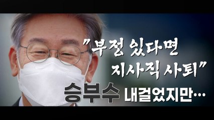 [뉴스큐] 민주당 호남 경선 D-1...명·낙 지지율 요동 / YTN