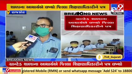 Exam nears, textbooks yet to reach students _ Rajkot _ Tv9GujaratiNews