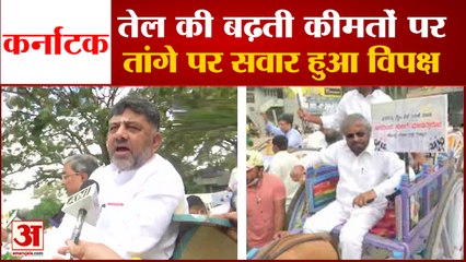 Karnataka Opposition Leaders Reach Assembly On Tangas | तांगे पर सवार हुए कांग्रेस नेता डीके शिवकुमार और सिद्धारमैया