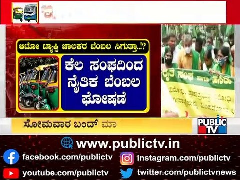 Kodihalli Chandrashekar Request People To Give Support For Karnataka Bandh