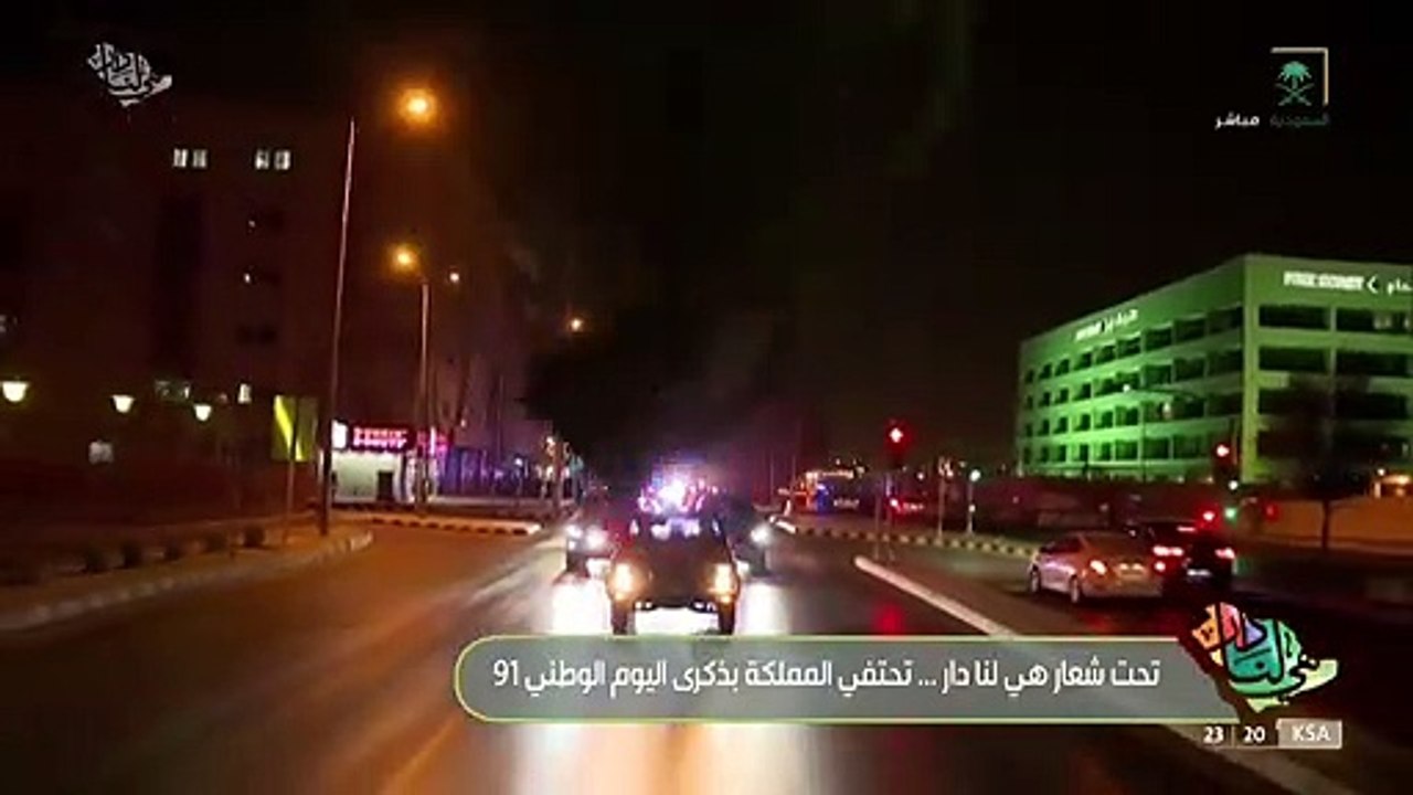 عرض للسيارات القديمة لملوك السعودية في احتفالات اليوم الوطني 91