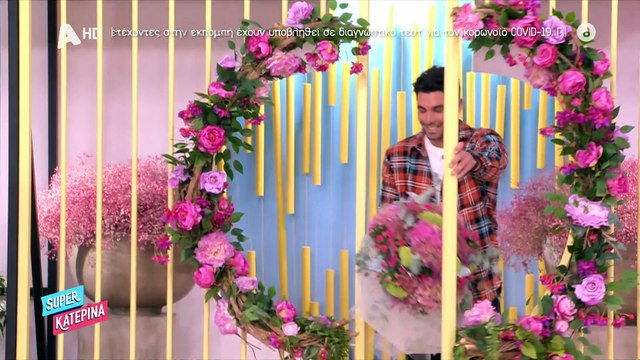 Η επική ατάκα της Καινούργιου στον Βασιλάκο όταν είδε ότι της πήγε λουλούλια