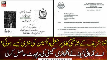 How did the fake vaccine get entered on Nawaz Sharif's identity card?