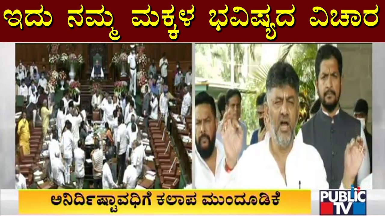 There Is No Need Of National Education Policy In Our State, Says DK Shivakumar