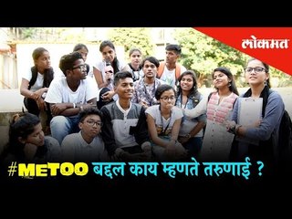 College Youth's reaction to Me Too | Kirti College