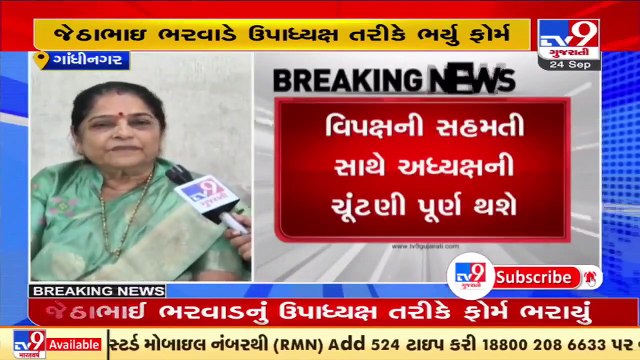 Dr. Nimaben Acharya set to become first female speaker of Gujarat Legislative Assembly _ TV9News