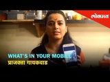 Marathi Actress Prajakta Gaikwad's Mobile reveals secrets |Whats In Your Mobile -Prajakta Gaikwad