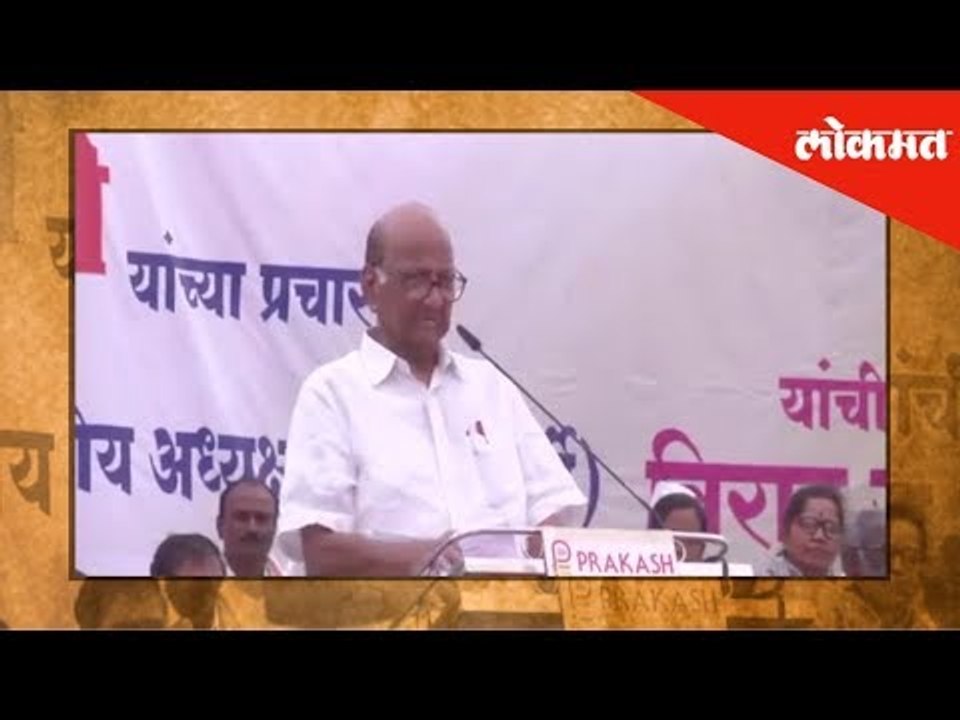 Watch Sharad Pawar's Rashtrawadi Rally from Beed - Lok Sabha Election 2019