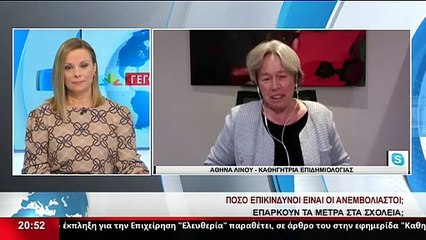 Η Καθηγήτρια Επιδημιολογίας, Α.Λινού, στο δελτίο του Star