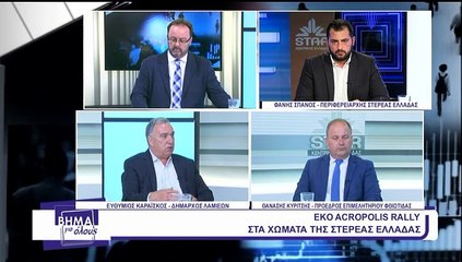 ACROPOLIS NEWS 2…Σπανός,Καραϊσκος,Κυρίτσης από Βήμα για Όλους…4.33
