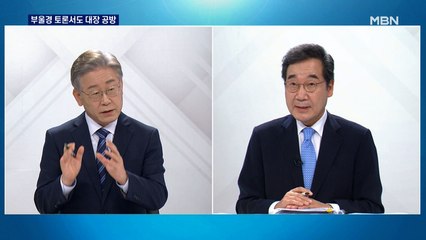 민주, 부울경 TV 토론에서도 대장동 의혹 공방…"토건 비리 몰랐냐" vs "최근 알았다"