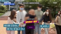MBN 뉴스파이터-여자친구들 대신 '맞짱'…취재진 질문에 '침묵'