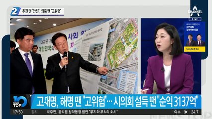 ‘대장동 개발’ 말 바뀐 이재명…추진 땐 “안전”, 의혹 땐 “고위험”