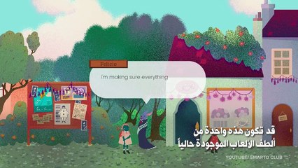 أفضل 3 ألعاب فنية لهذا الخريف