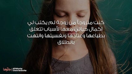 زوجتي تعنف ابنتي بطريقة سيئة