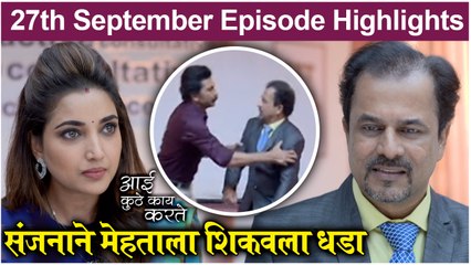 आई कुठे काय करते 27th September Full Episode | Aai Kuthe Kay Karte Today's Episode | Star Pravah