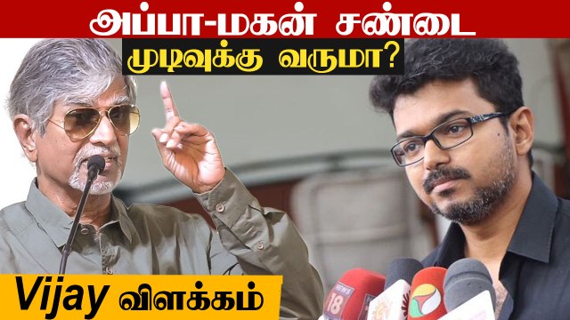 Vijay Makkal Iyakkam கலைக்கப்பட்டு விட்டதா? | Vijay - SAC Issue | Oneindia Tamil