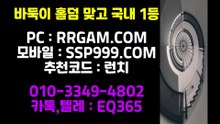 그날 허락된 사람들 중 가장 먼저 홀덤사이트