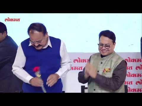 Honoring best Lok Sabha and Rajya Sabha members | Lokmat Parliamentary Awards 2018