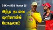 IPL 2021: CSK vs RCB Predictable Playing 11 | Match 35 | OneIndia Tamil