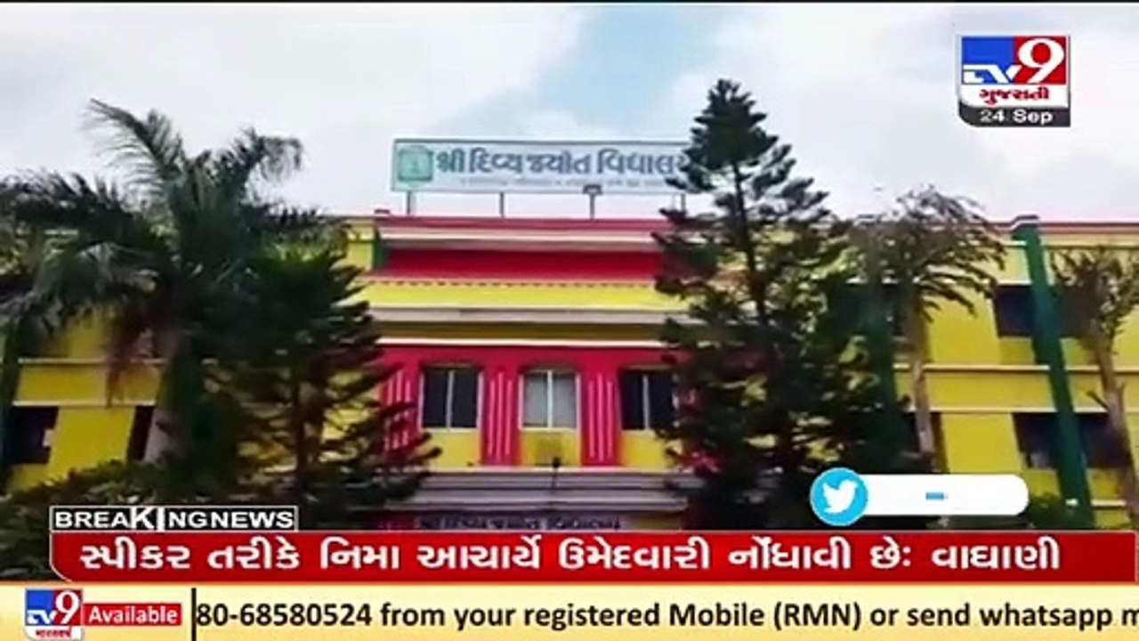 2 private schools from Jamnagar found functioning against govt order _ TV9News