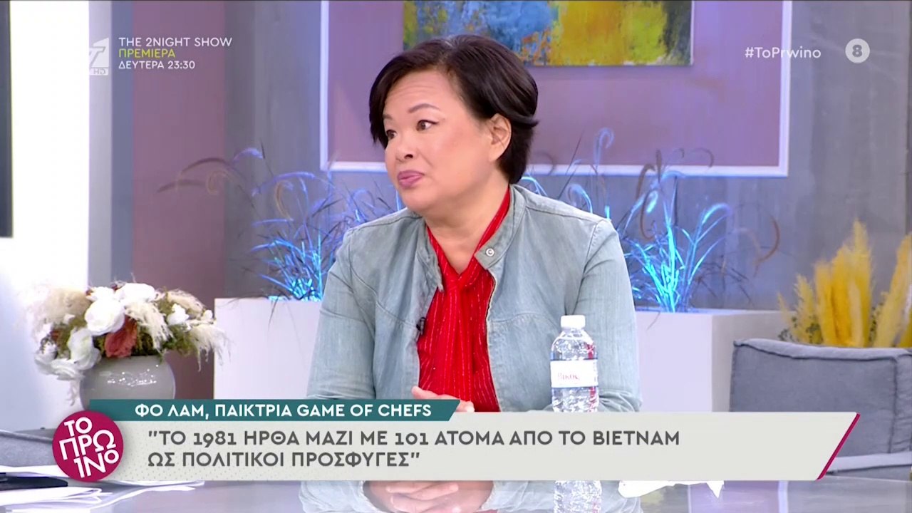 Φο Λαμ - Game of Chefs - Το Πρωινό - 24/09/2021
