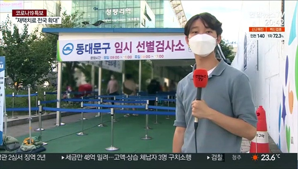 연휴 이후 확진자 급증…소규모 집단감염 속출