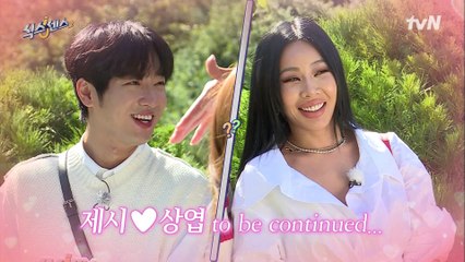 이상엽, 오프닝부터 제시에게 청혼?! 결혼해♡ 결혼해♡