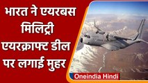 India ने Airbus Military Aircraft Deal पर लगाई मुहर, क्या बोले Ratan Tata? | वनइंडिया हिंदी