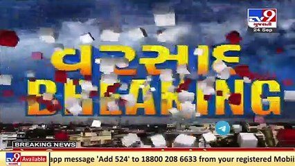 Gujarat Rains_ Heavy rainfall ashes Surat and Dwarka city _ Monsoon 2021 _ TV9News