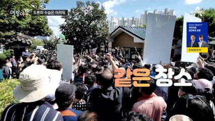 [여랑야랑]국민의힘 토론회 후 ‘수습은 어려워’ / “공약에 특허가 있습니까?”