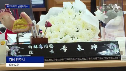 교통사고 부상자 돕던 의사, 빗길 미끄러진 차에 참변