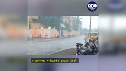 உருவானது காற்றழுத்த தாழ்வு பகுதி…  14 மாவட்டங்களில் கனமழைக்கு வாய்ப்பு