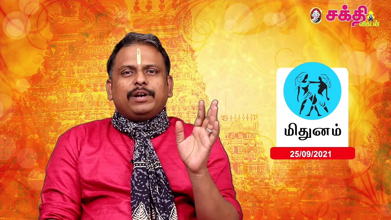 25/09/2021 | இன்றைய ராசி பலன் | Daily Rasi Palan | Daily Horoscope  | Astrology | Sakthi Vikatan