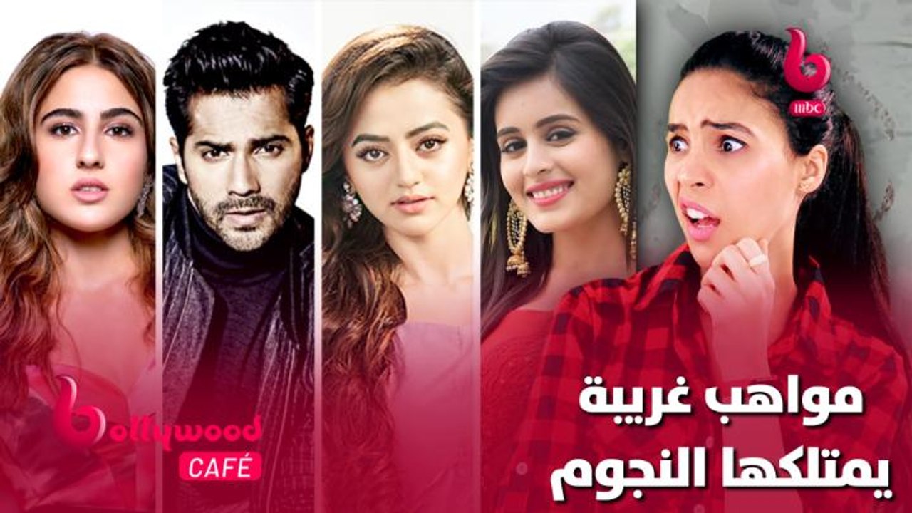 مواهب غريبة وعجيبة يمتلكها نجوم الأفلام والمسلسلات الهندية.. تعرف عليها