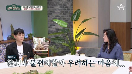 故최진실, 부모님 얘기가 나왔을 때 환희의 솔직한 심정은?