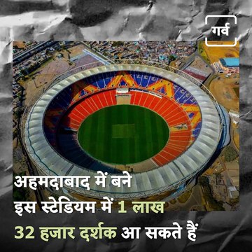 5 Biggest Cricket Stadiums In India