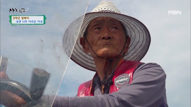 ★3대 빌어먹을(?) 남편★ 같이 고둥을 캐는 부부! 남편이 사라졌다!?