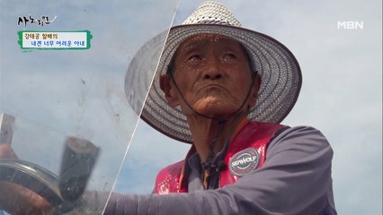 ★3대 빌어먹을(?) 남편★ 같이 고둥을 캐는 부부! 남편이 사라졌다!?