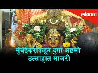 Mumbaikars celebrating Durga Ashtami enthusiastically