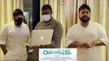 Ss Thaman Releases Richie Gadi Pelli Song | Kailash Kher సూపర్